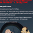 Осторожно, мошенники! - Музейно-выставочный центр