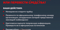 Осторожно, мошенники! - Музейно-выставочный центр